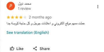 رأي عميل عن خدماتنا