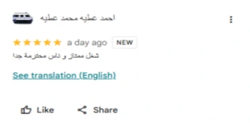 رأي عميل عن خدماتنا